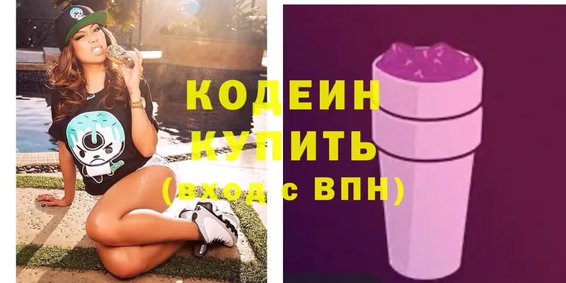 Кодеиновый сироп Lean напиток Lean (лин)  Киров 