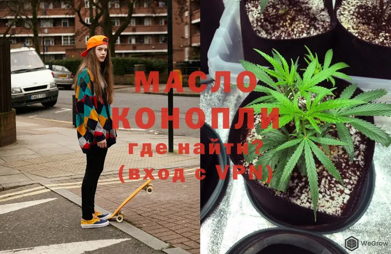 Дистиллят ТГК THC oil  цена   Киров 